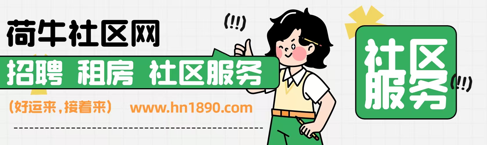 安吉县荷牛社区网